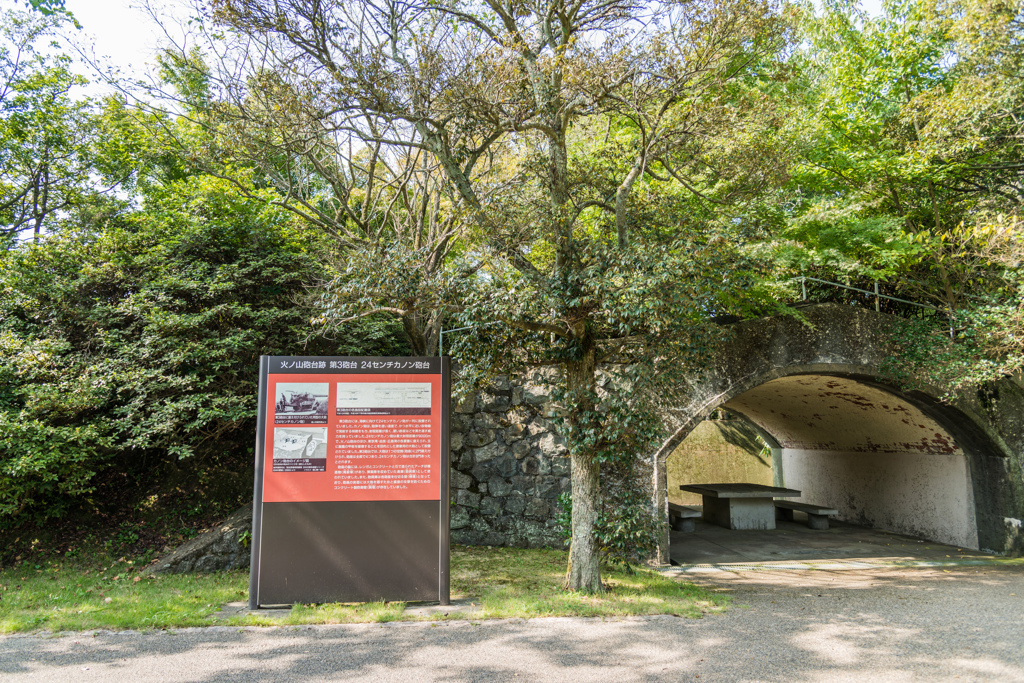 火ノ山砲台跡-1