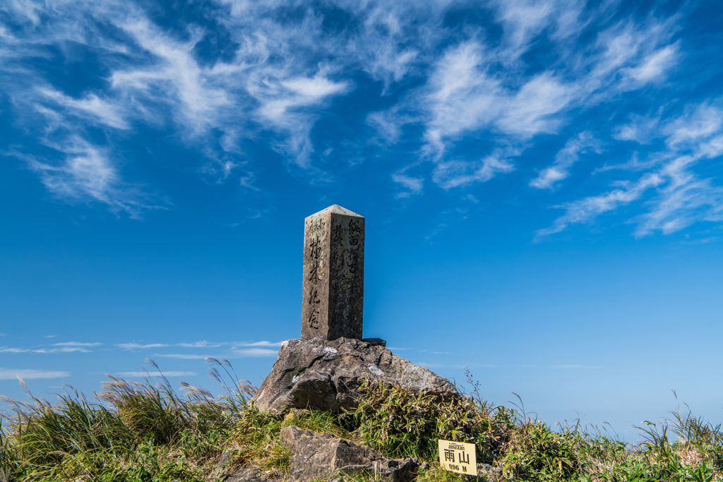 雨山山頂