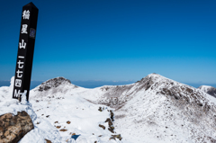 稲星山から中岳