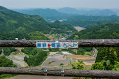 蕨野・ハート♡