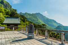 平成新山の碑
