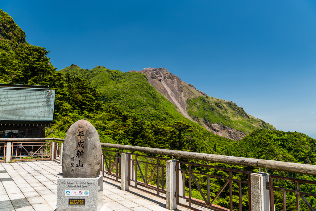仁田峠展望所