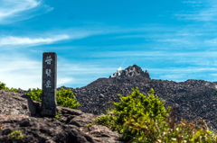 平成新山