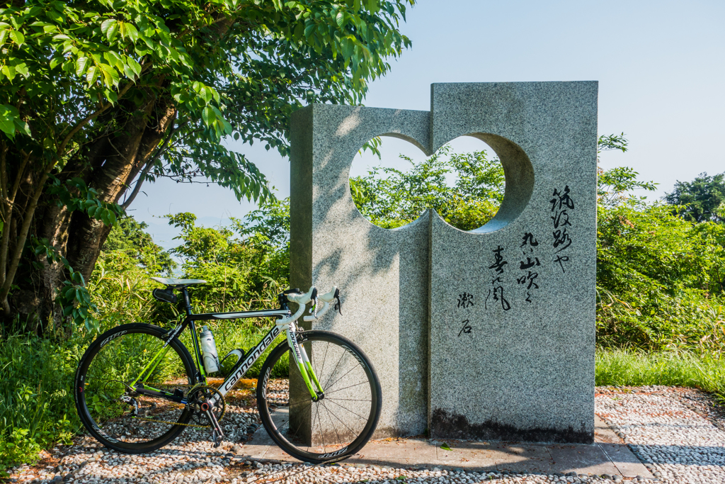 筑後路や丸い山吹く春の風