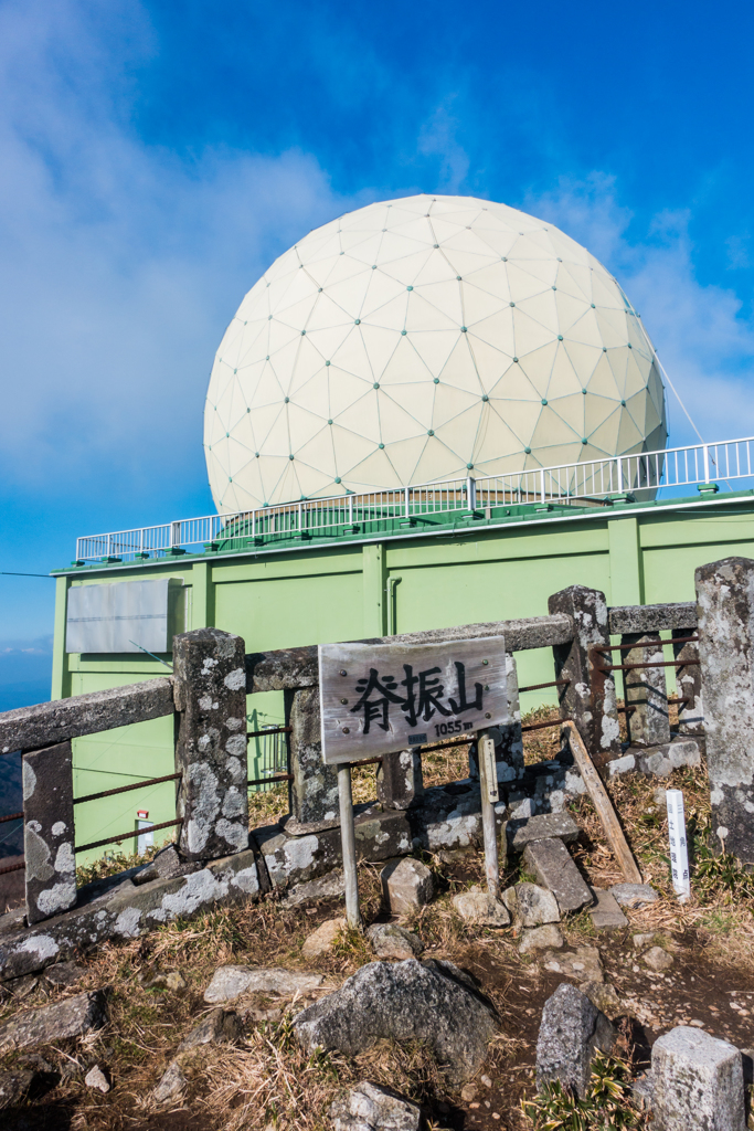 脊振山頂