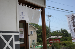 金精軒韮崎店