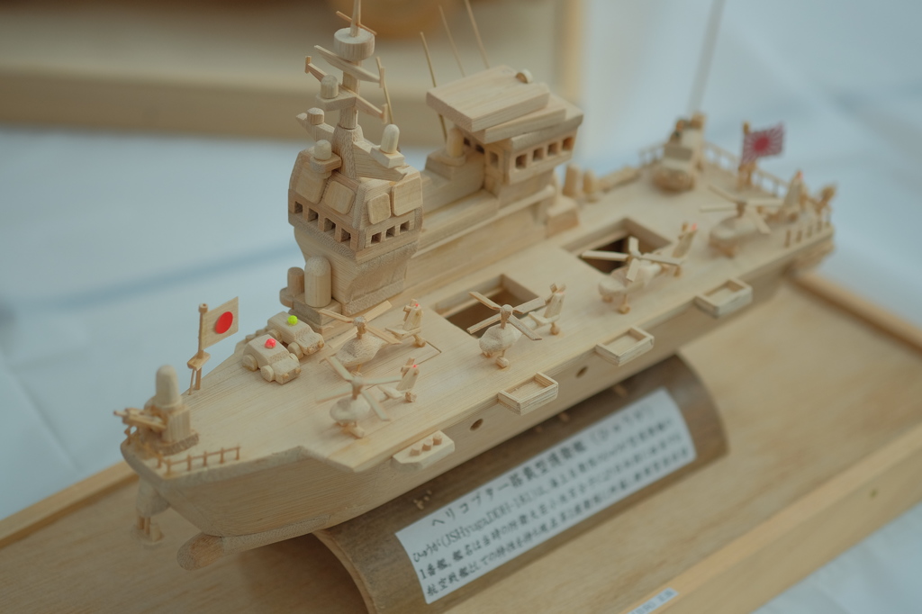 竹細工1(護衛艦)