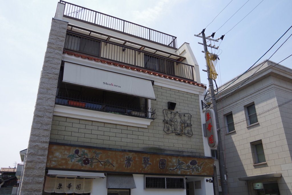 尾道ラーメンの老舗