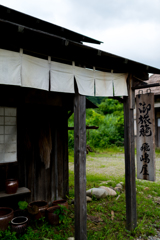 飛嶋屋