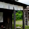 飛嶋屋