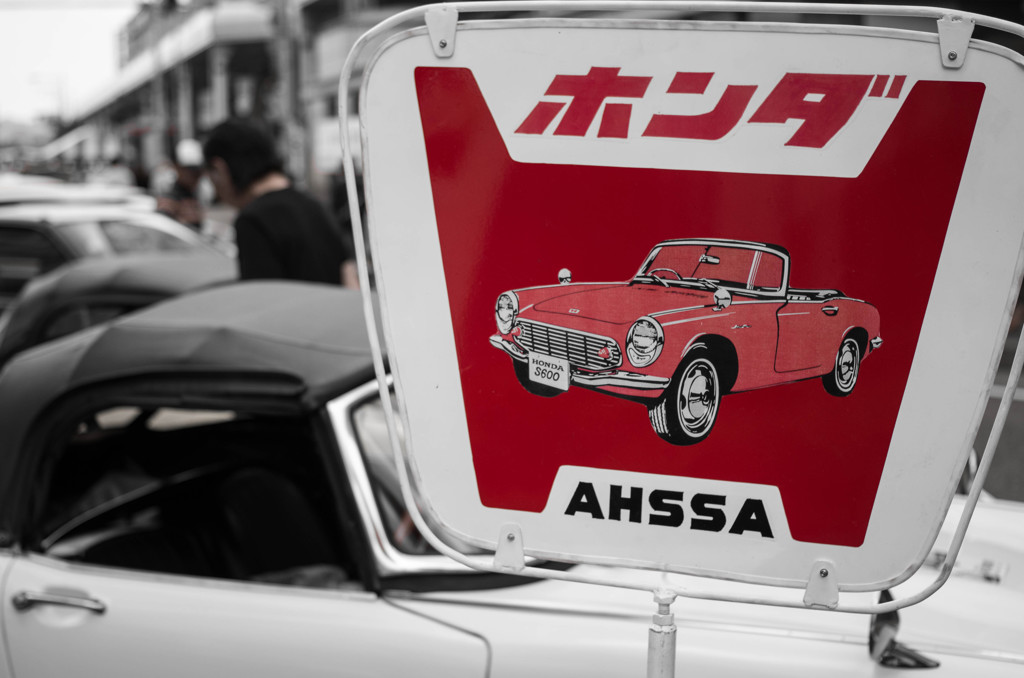 ホンダAHSSA
