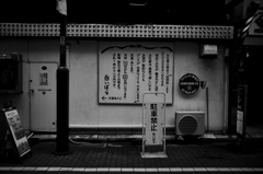 銀座最後のキャバレー
