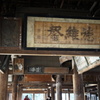 宮島 5