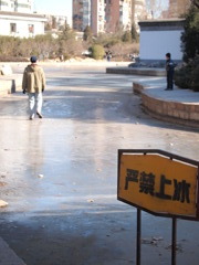 氷の上で歩くな！