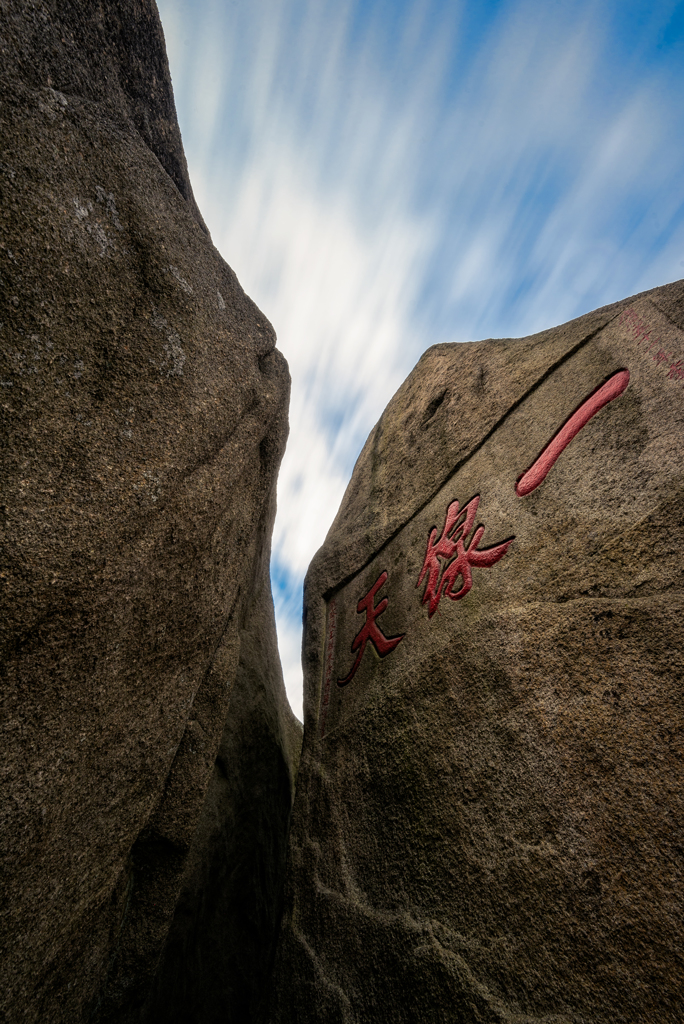 九華山