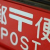 郵便ポスト