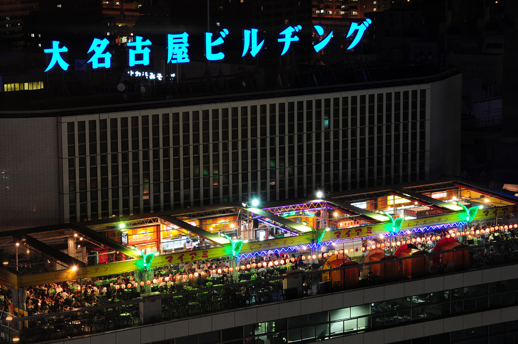 大名古屋ビルヂング
