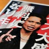ライス大盛り