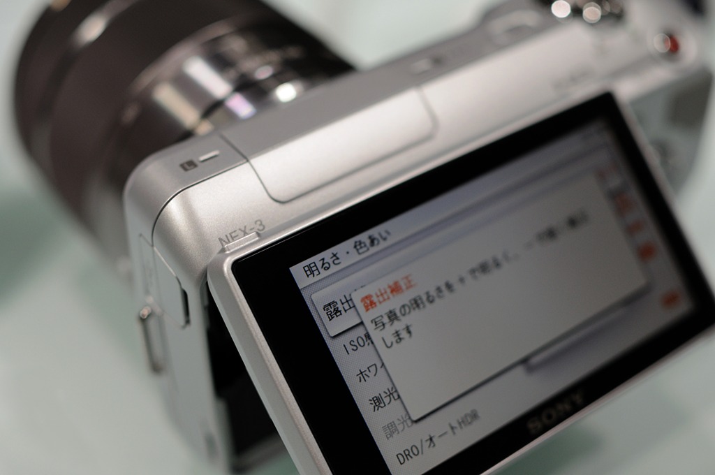 NEX-3/NEX-5