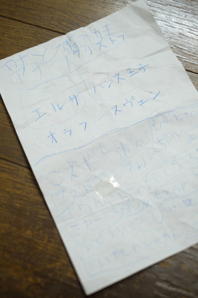 長女からのお手紙