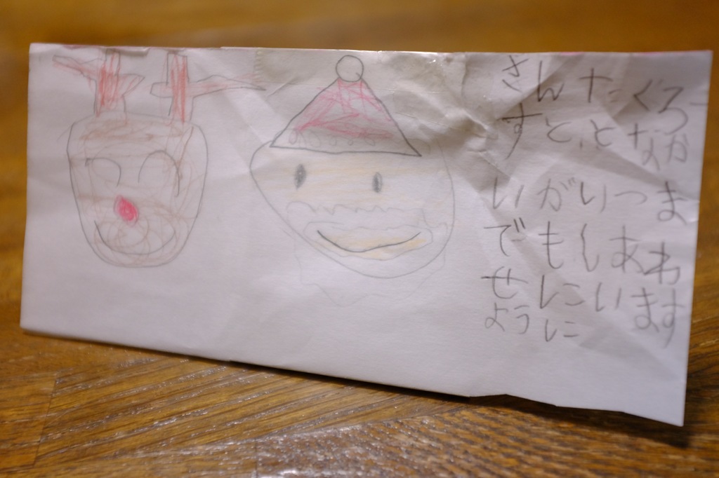 サンタクロースさんへ