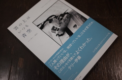 今年読んだ写真集 #2