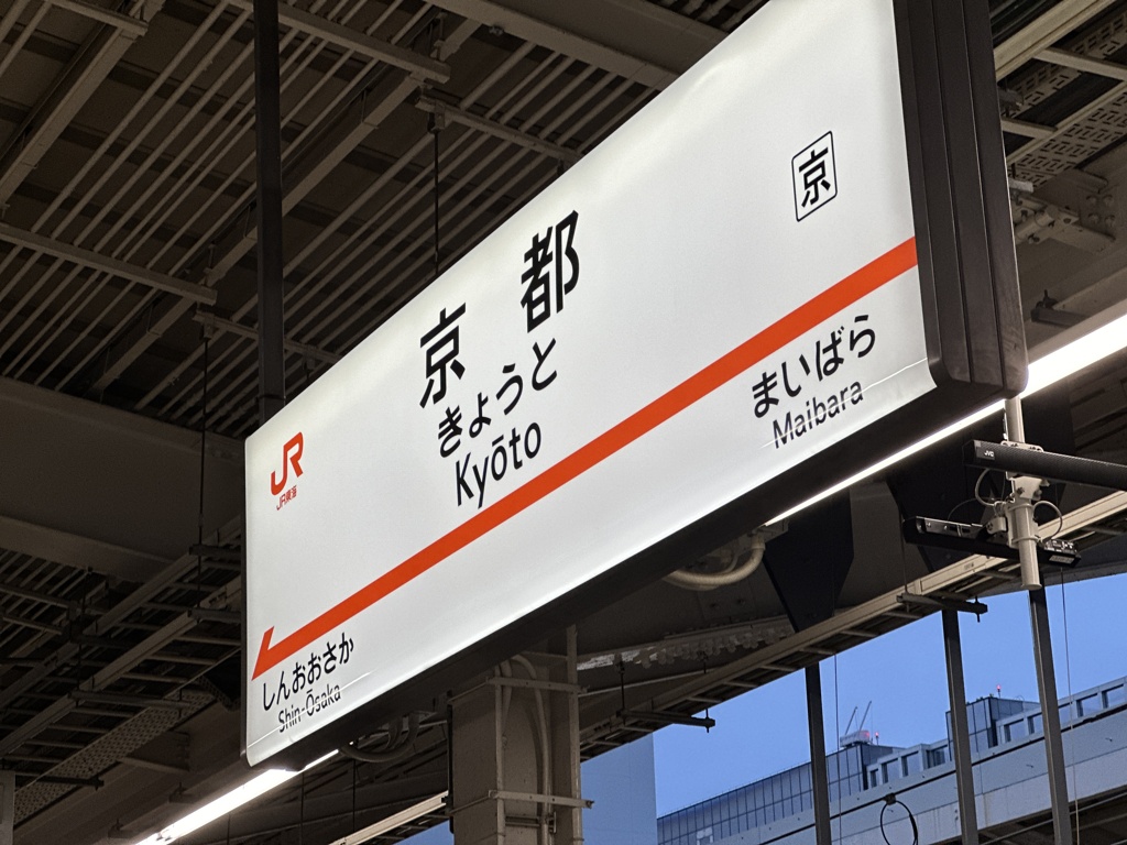 上洛