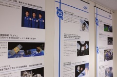 JAXA筑波宇宙センター