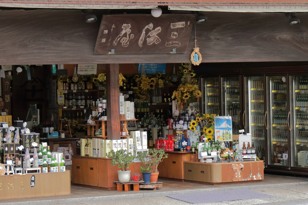 老舗の店先