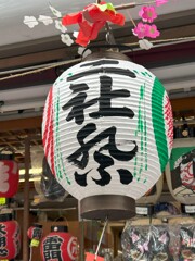 三社祭６