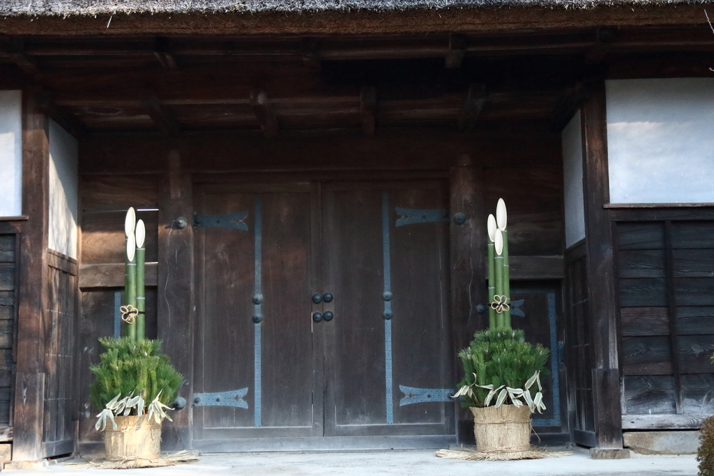 新年