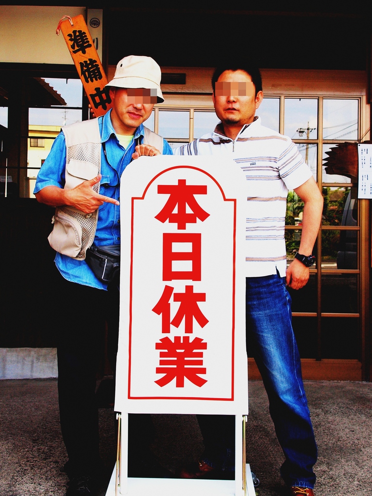 強襲