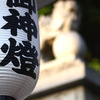 伊佐爾波神社でお出迎え