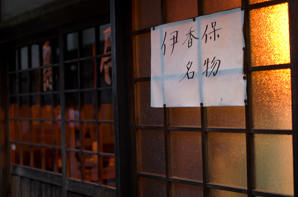 2013年7月13日_伊香保温泉