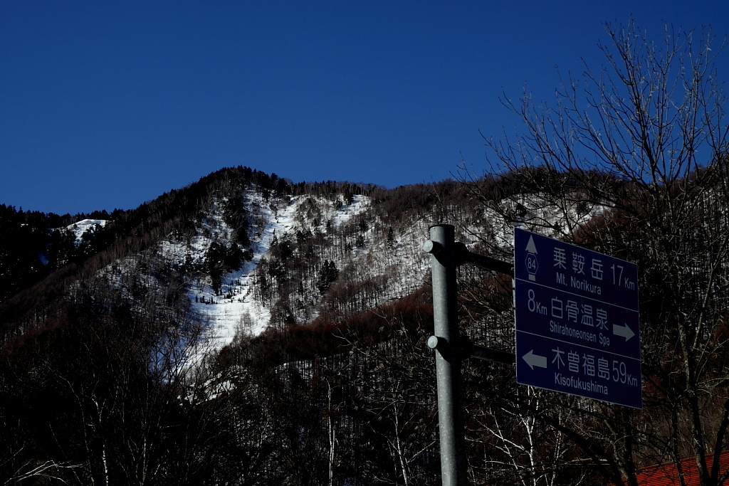 高原の案内標識