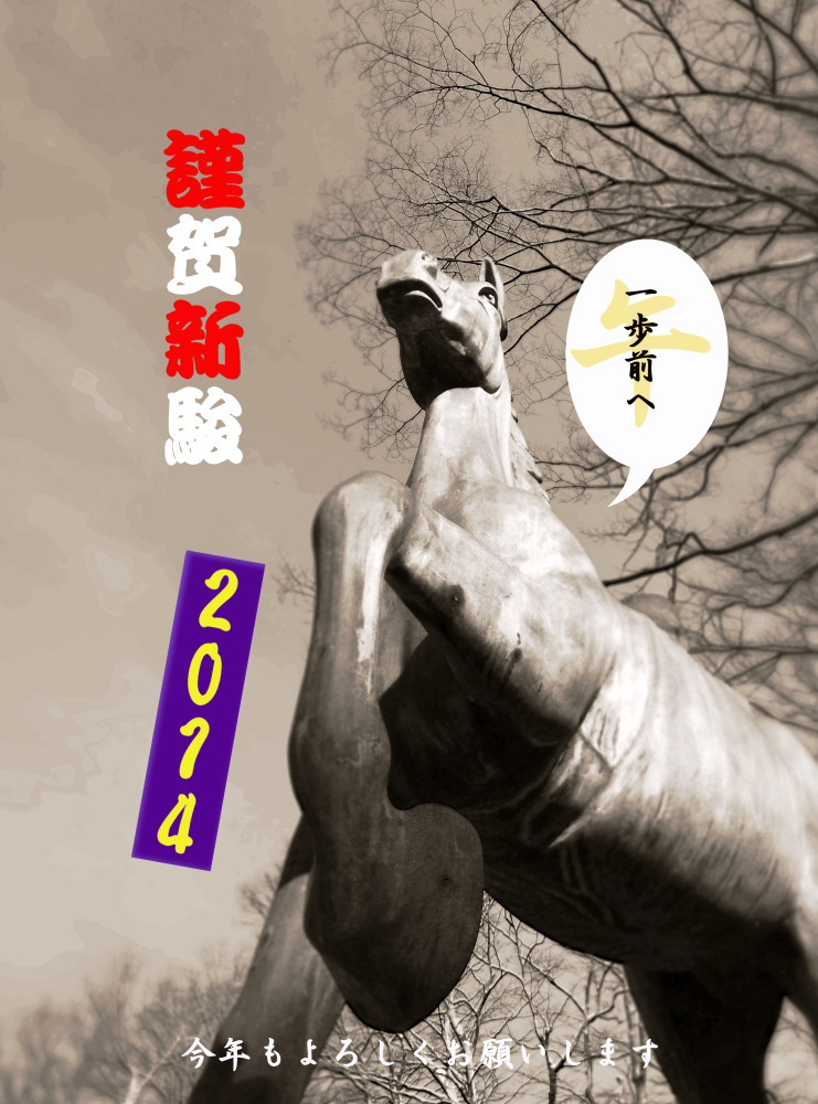 今年の年賀状です
