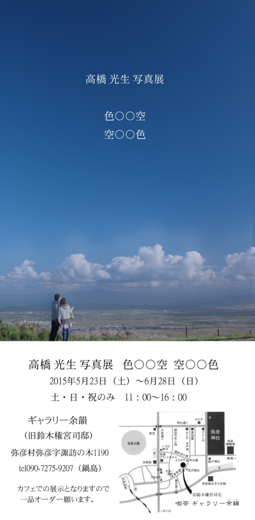 色〇〇空