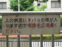 旧喫煙所
