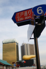 江戸通り