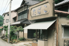 昭和の遺構