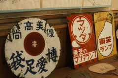 昭和