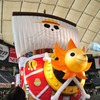 Thousand Sunny