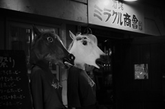 不気味