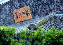 豪雨の嘉例川駅