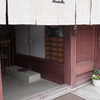 近江八幡お散歩・・・⑨