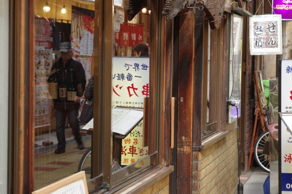 大阪・新世界から・・・⑤