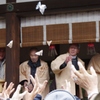 鬼は外！
