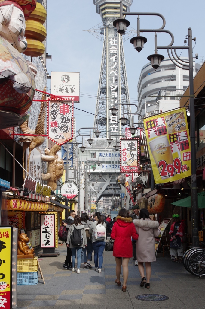 大阪・新世界から・・・⑩