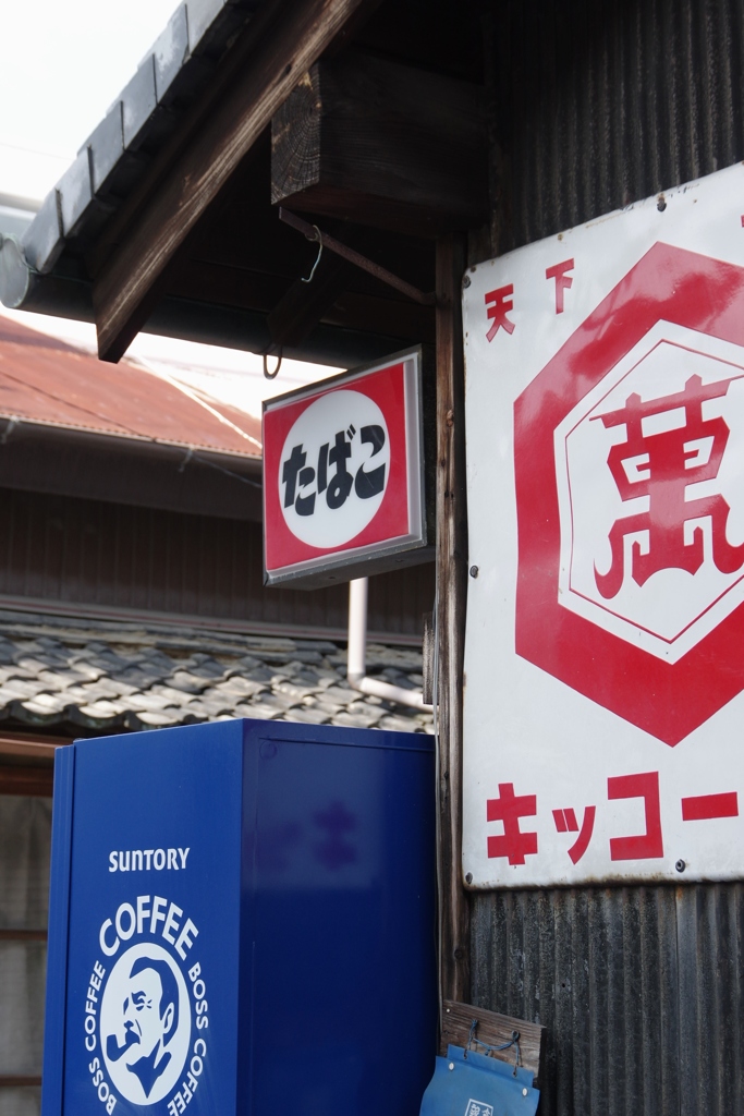 ノスタルジー④