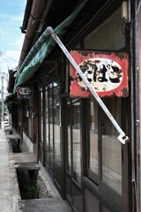土佐街道にて・・・④